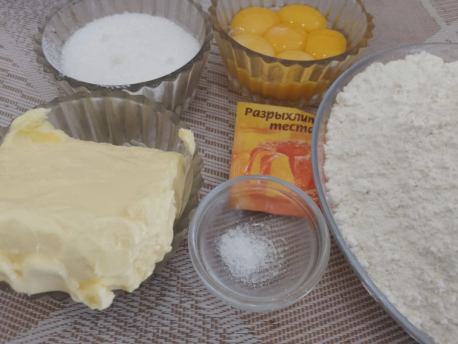 Pirog S Tvorogom